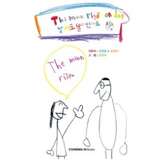 중고낮에뜨는달14