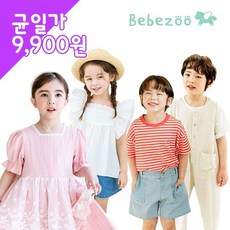 베베쥬점프수트