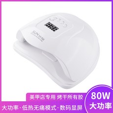 sunone젤램프