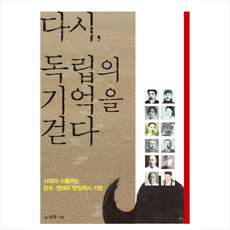 기억을걷다