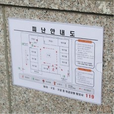 DSW79753C 쿠폰 8808 포켓 안내판 메모 안내문 메뉴판 명판 a5 빌딩 pop 부착 포켓패드 서류스탠드 쇼클립 홀더 거치대 투명 종이 공지 pop거치대 아파트 꽂이 A4 a7 집게게시판 pop클립 게시판 명함 스탠드 리플렛 아크릴 인포프레임 메뉴 명찰 명패