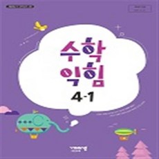 비상수1교과서