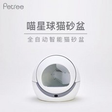고양이 화장실 오픈형 고양이별 전자동 사분·똥 냄새 안 나게 페트리 스마트 센서, 02 순풍 무료배송· 프리미엄 후순위 무이자