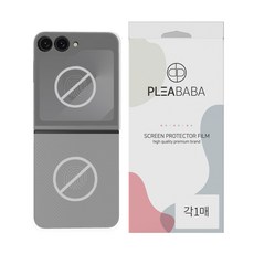 플리바바 풀커버 지문방지 휴대폰 액정 보호필름 전면1+후면1, 1세트