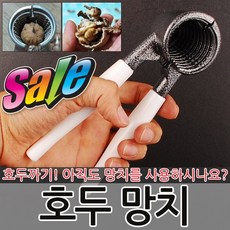 호두망치 밤가위 호두까기 견과류 망치 호두 호두깍기 잣가위 잣망치 호두까기 땅콩 밤 밤칼 밤껍질, 옵션08 꿈에본 88뚝배기집게, 1개