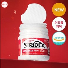 스트리덱스 맥스플러스 90매