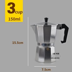 이탈리아 커피 에스프레소 휴대용 머신, 3컵분(약 150ml)/1인 권장, 1개