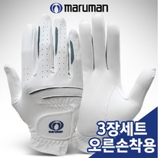 3장세트/마루망 극세사 0402 골프장갑[오른손착용] 리뷰후기