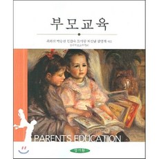 부모교육양서원