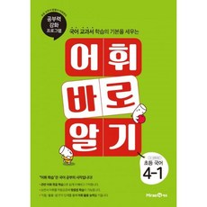 바로쓰는한국어4