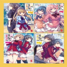 어서오세요실력지상주의교실에만화책전권