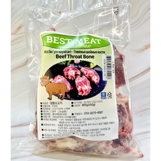 Говяжьи шейные кости Best Meat халяль, 800 г