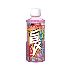우마지메솔트