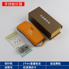 포함 엑스레이 다목적 휴대용 탁상용 가정용 검출기 금속 고정밀 방사선 스캐너, 베이직 TY-20MJ+1구 배터리
