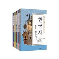 [전집] 알기 쉽게 통으로 읽는 한국사 세트(전5권), 시공주니어(전집)