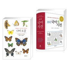 보리국어사전녹색