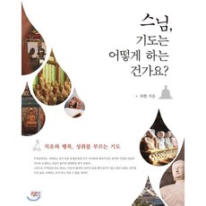 법륜스님즉문즉설