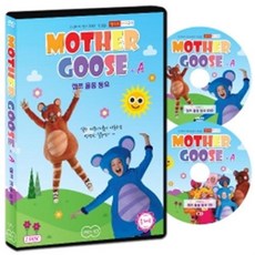 엄마표 마더구즈 : A-점프 율동 동요 1DVD + 1CD