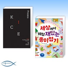 오늘의종이접기