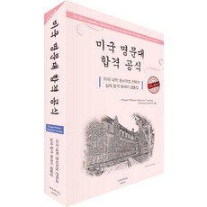 미국대학에세이