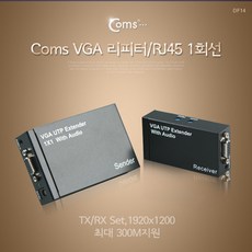 [CL837] Coms VGA 리피터/RJ45 1회선 TX/RX set 1920x1200 최대 300M, 본상품선택, 1개