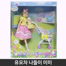 미미유모차