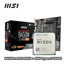 AMD Ryzen R5 5600G CPU + B450M A PRO MAX 마더보드 DDR4 4133 (OC) MHz 64G 수트 소켓 AM4 지원 올 뉴, 02 마더 보드 + CPU