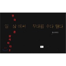 끝나지않은혁명