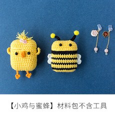 뜨개질 코바늘 에어팟케이스만들기 1+1세트 초보도안, 병아리와 벌 도구미포함