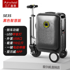 Airwheel 스마트 전동 캐리어 여행용 기내용