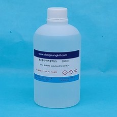 황산아연용액