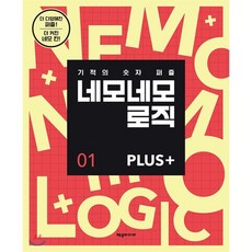 네모네모로직6