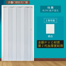 부엌중문