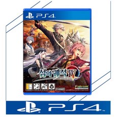 중고품 플스4 PS4 영웅전설 섬의궤적4 정식발매 한글판 플레이스테이션4