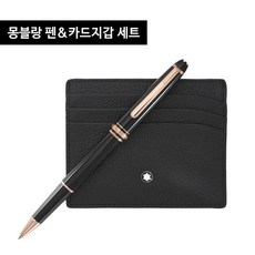 몽블랑지갑벨트세트
