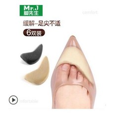 160 미러스카이 / 하이힐 앞코 패드 반 깔창 발가락 보호 패드12쌍 손/발건강용품