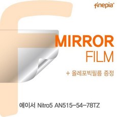 KGE213243AN515-54-78TZ Mirror필름 ACER, 1