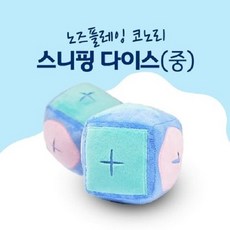 애견 노즈워크 노즈플레이 코노리 스니핑다이스중, 1개