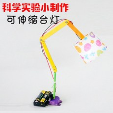 접이식스탠드 신축가능 과학실험 소발 명 과학기술 숏 제작 DIY 지능계발 완구 핸드메이드 숙제, 조립 좋은 완제품