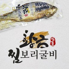 특대 황금 찜 보리굴비 선물용 5마리 냄새없이 전자랜지2분 환자식 다이어트, [선물포장] 특대 보리굴비 (200g) 5미세트