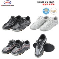 ABS 아메리칸 볼링 서비스 볼링화 S-950 (좌우겸용)