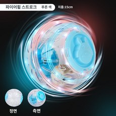 햄스터 이동장 놀이 기구 다이어트 공 러닝 볼 장난감 챗바퀴 이동 가방, 플래시 윈드서클 러닝 볼 블루 15cm, 1개