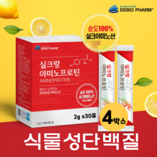 실크아미노산파우더