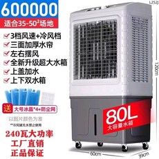 쿠오레대형선풍기