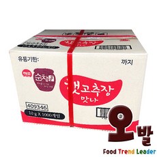 옹고집고추장