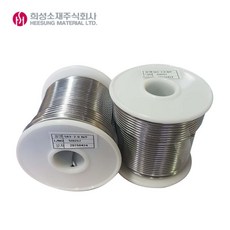 희성소재 NO FLUX 노플럭스 일반실납 2.0MM