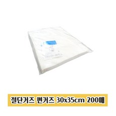 살균 항균 안전 위생 소독 용품 절단 거즈 대량 꺼즈 거즈 드레싱 소독 30cm + Safe5FA, camp- 1