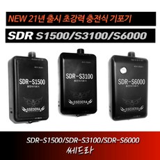 sdr-s6000