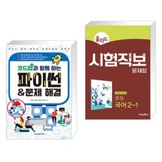 파이썬시험