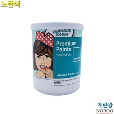 외벽젯소